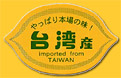Japan-Label-1171