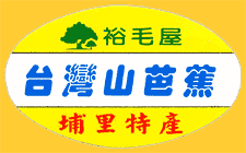 Taiwan-Label-2333